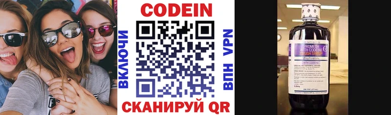 блэк спрут зеркало  магазин    площадка наркотические препараты  Кодеин напиток Lean (лин)  Киренск 