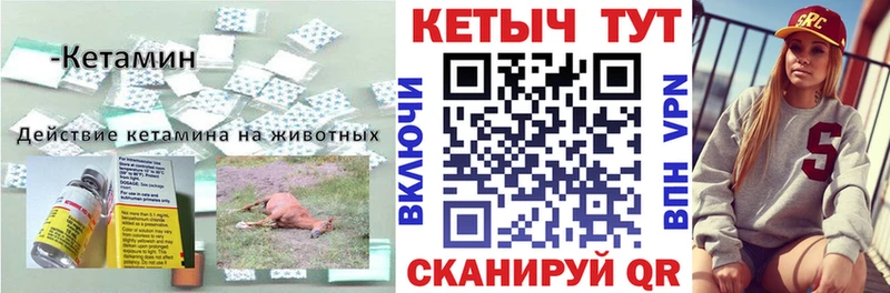 КЕТАМИН VHQ  OMG зеркало  Киренск 