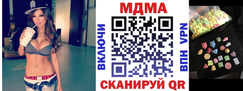 МДМА crystal  купить закладку  Киренск 