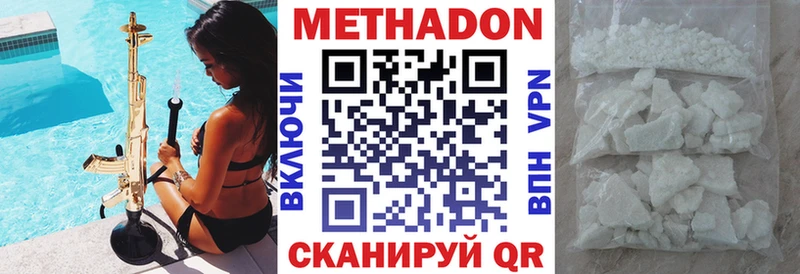 МЕТАДОН кристалл  где купить наркоту  Киренск 